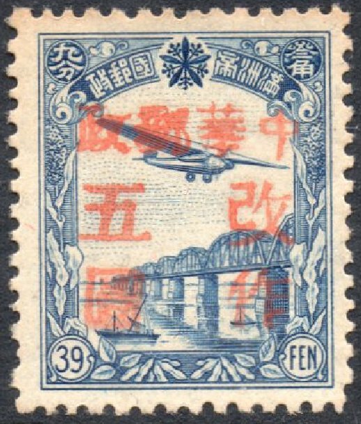 Manchurian Local Overprint Railway Train on Bridge 39f